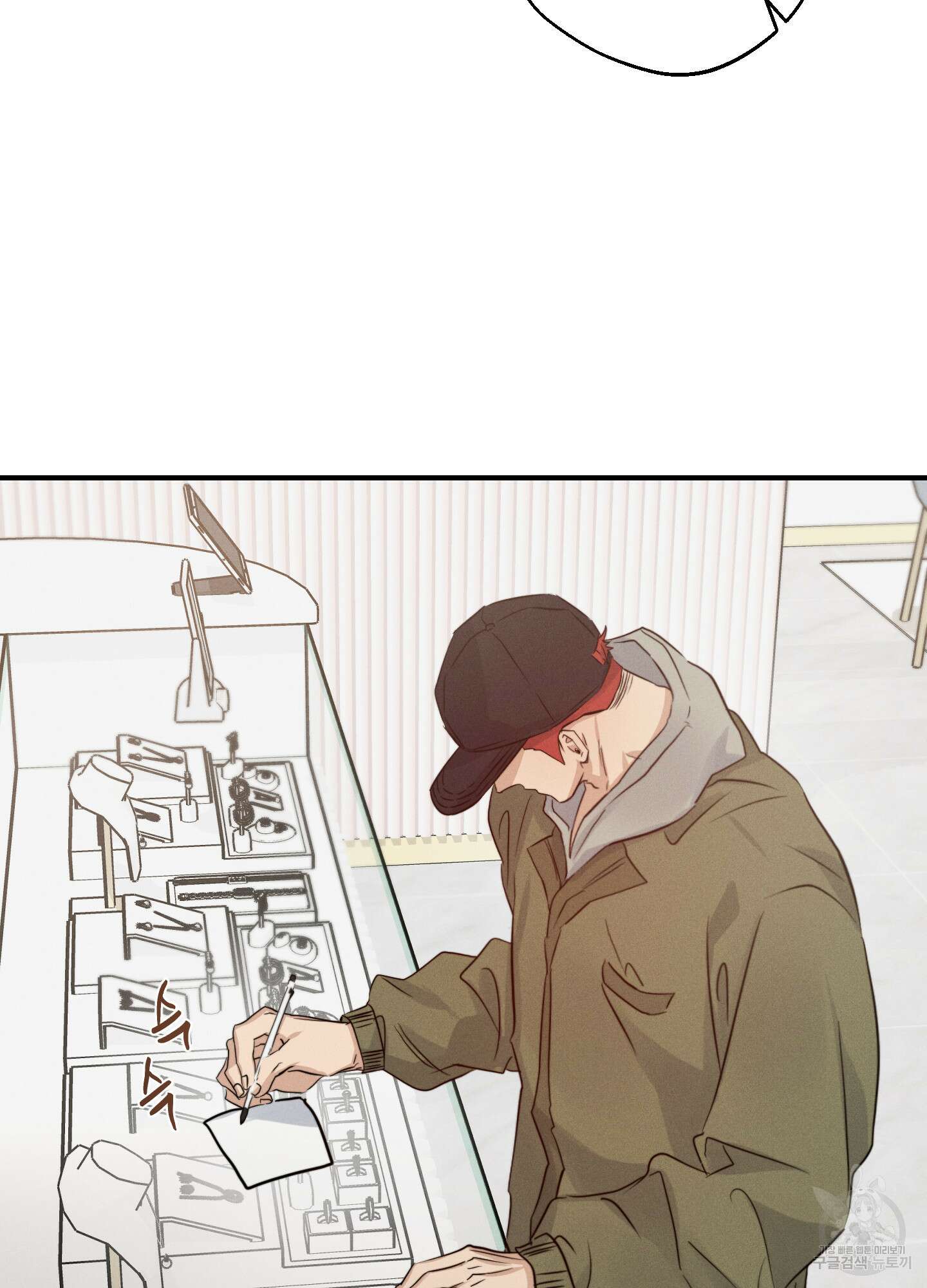 하이클리어 47화 18