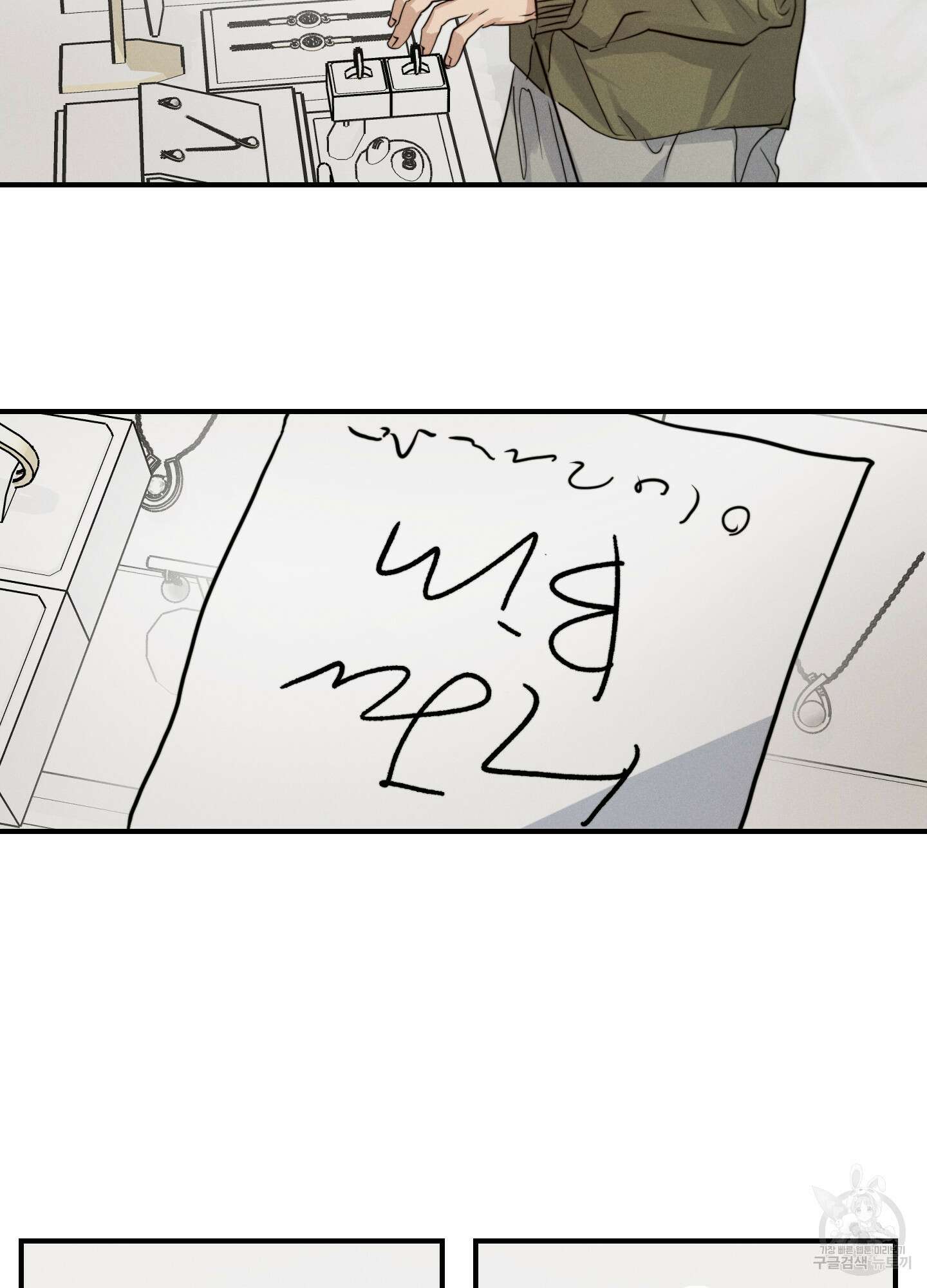 하이클리어 47화 19
