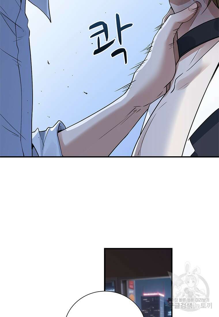 죽음의 게임 속 플레이어가 되어버렸다 51화 10