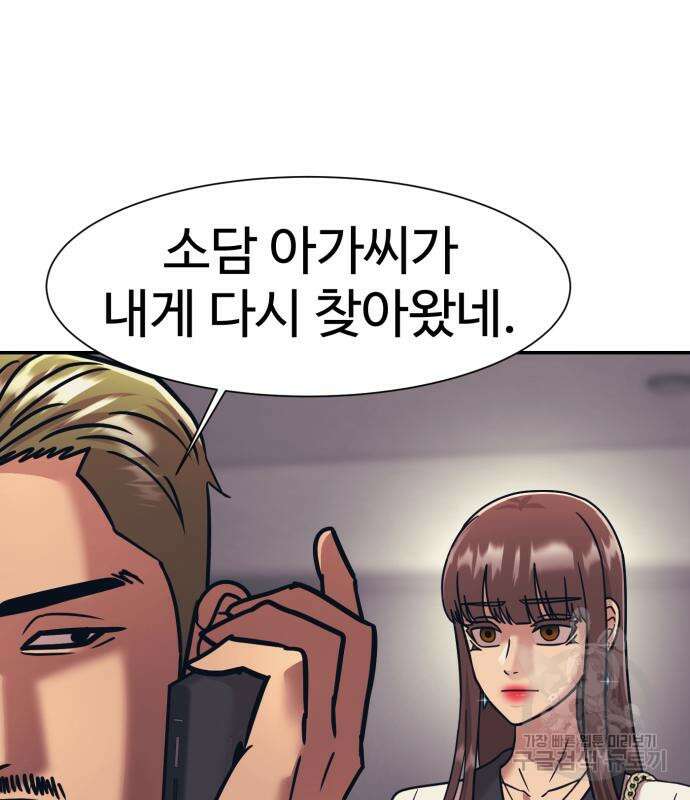 인자강 67화 2