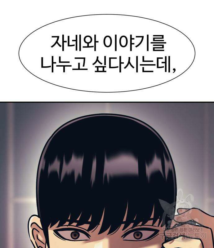 인자강 67화 4
