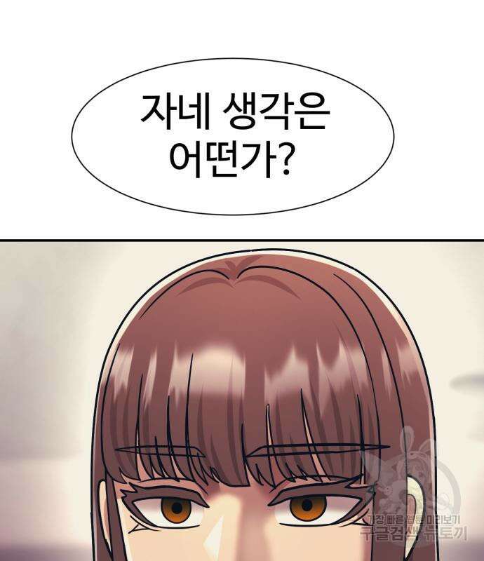 인자강 67화 6