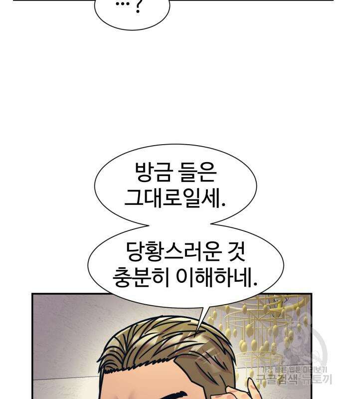 인자강 67화 10