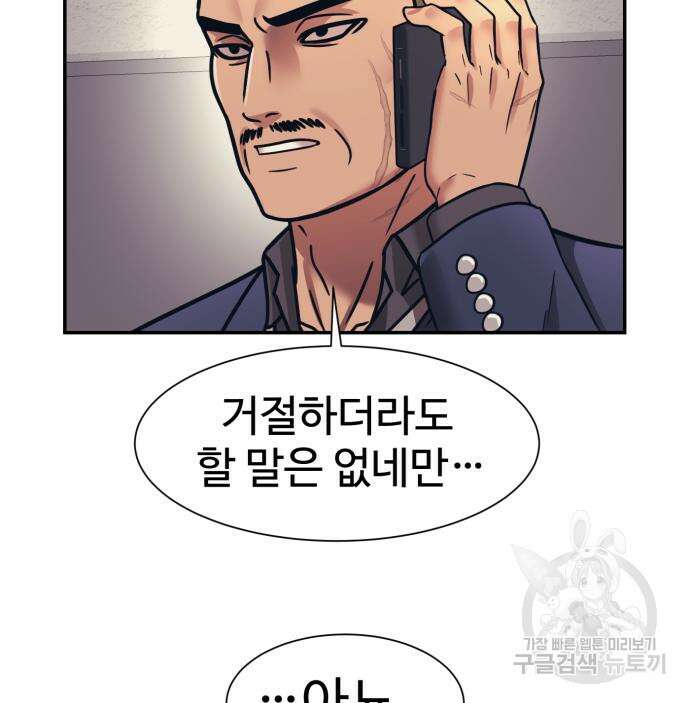 인자강 67화 11