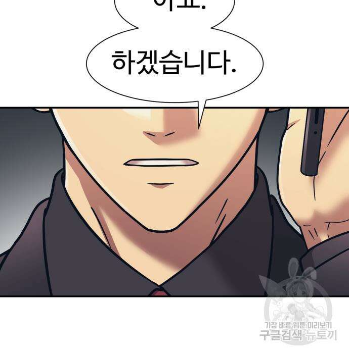 인자강 67화 12
