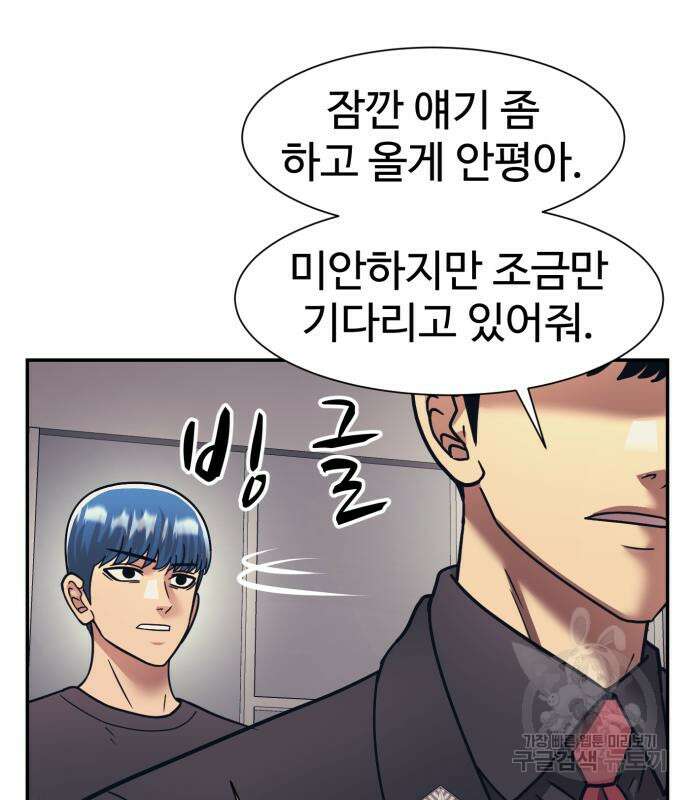 인자강 67화 13