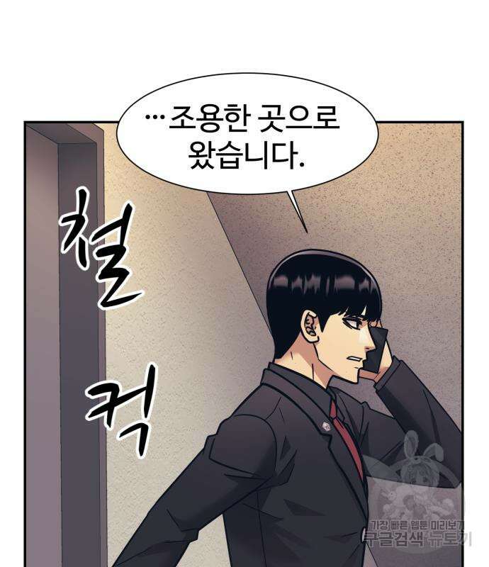 인자강 67화 16