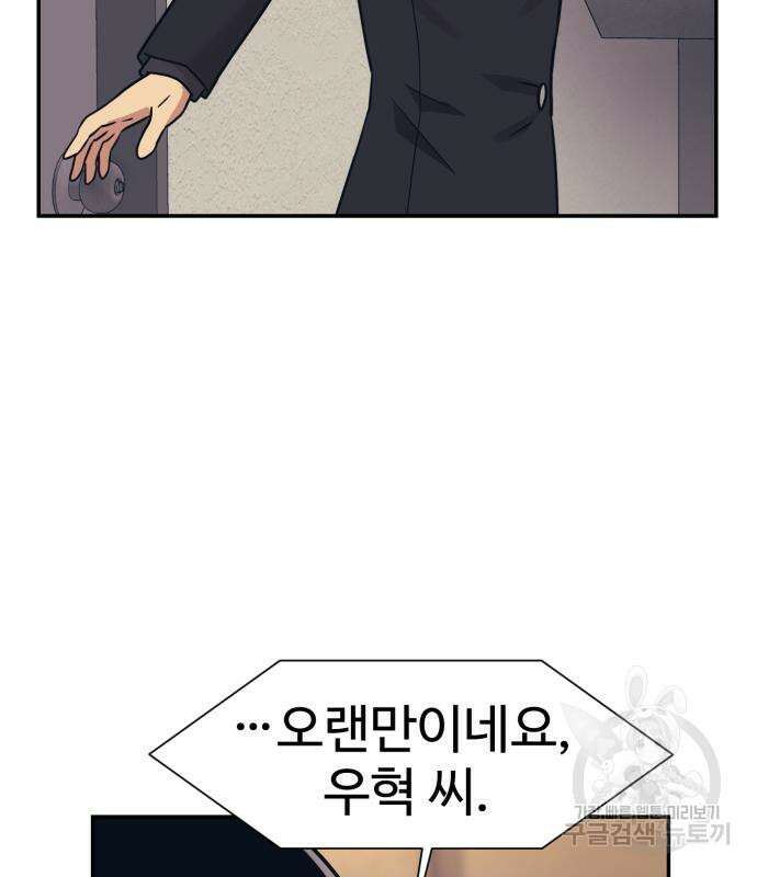 인자강 67화 17