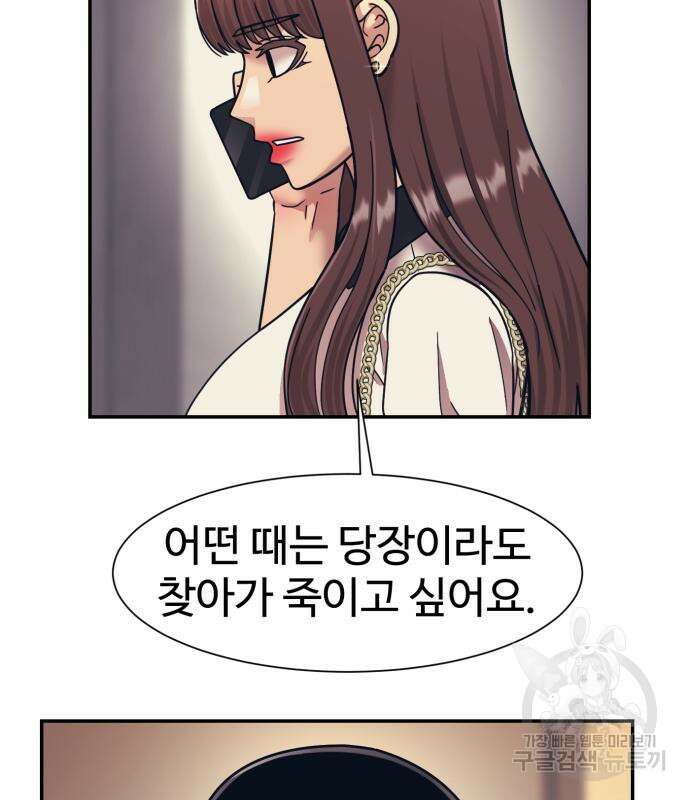 인자강 67화 21