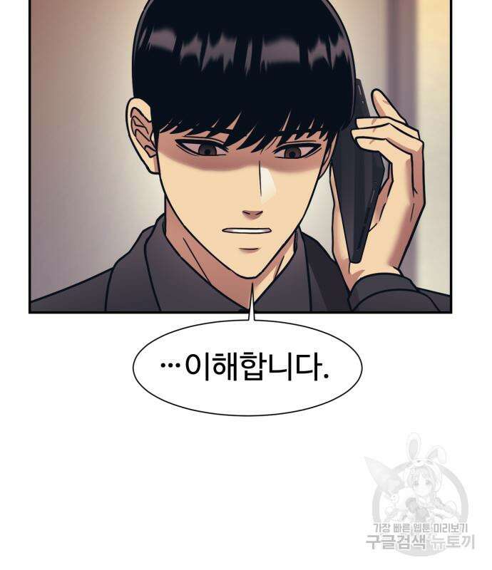인자강 67화 22