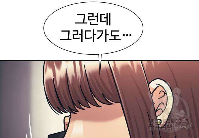 인자강 67화 23