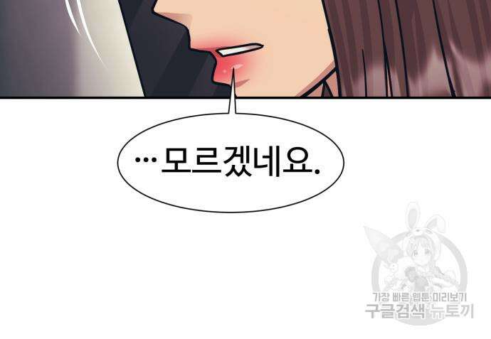 인자강 67화 24