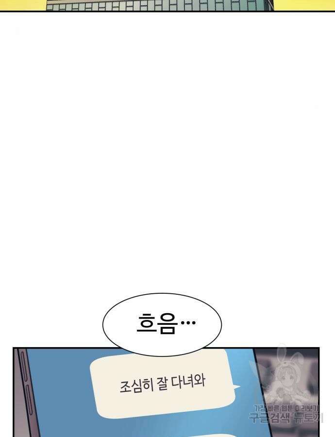 인자강 74화 2