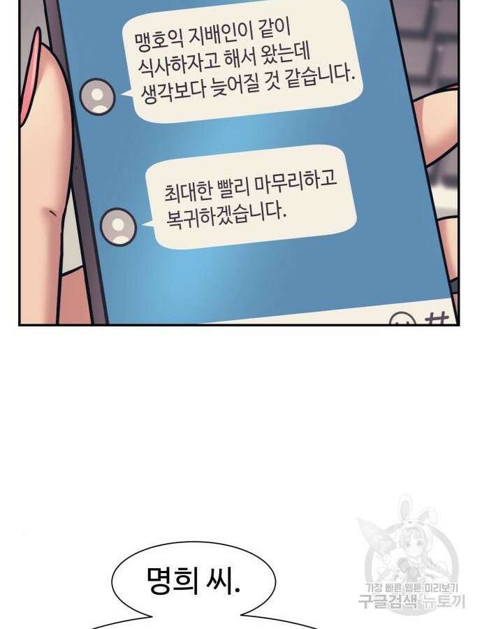인자강 74화 3