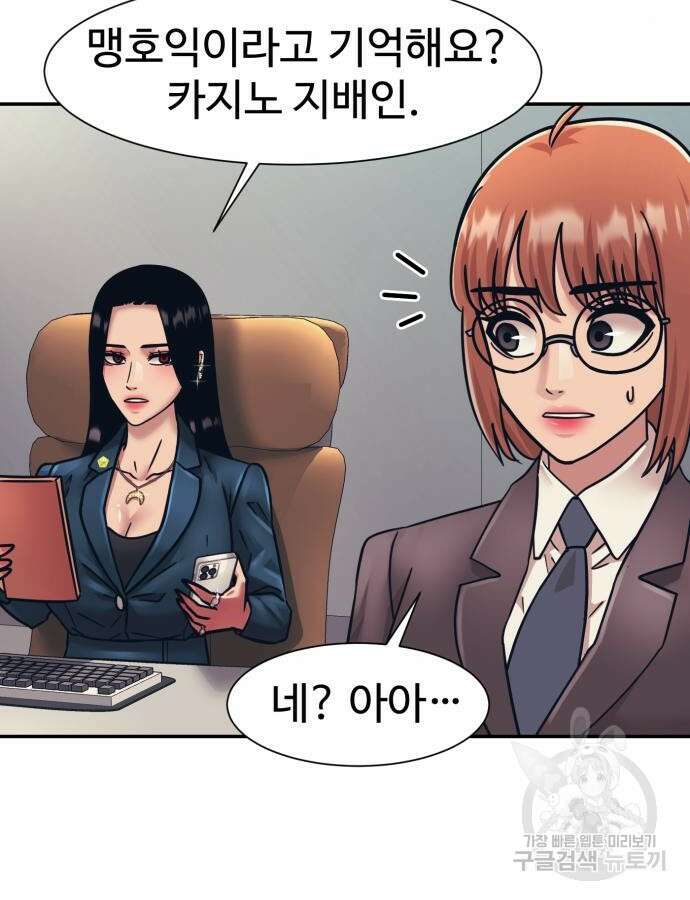 인자강 74화 4