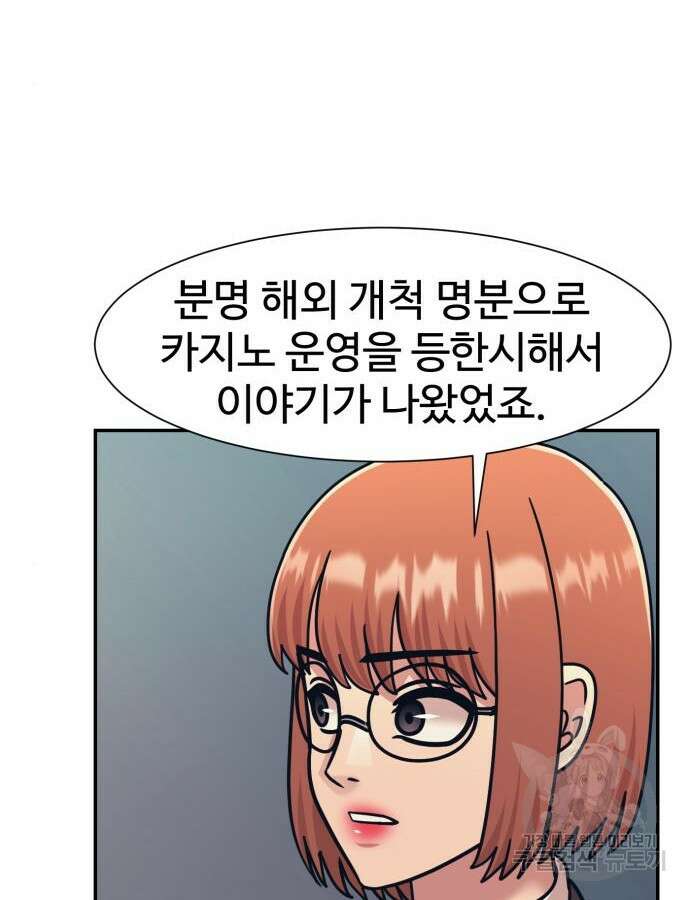 인자강 74화 5