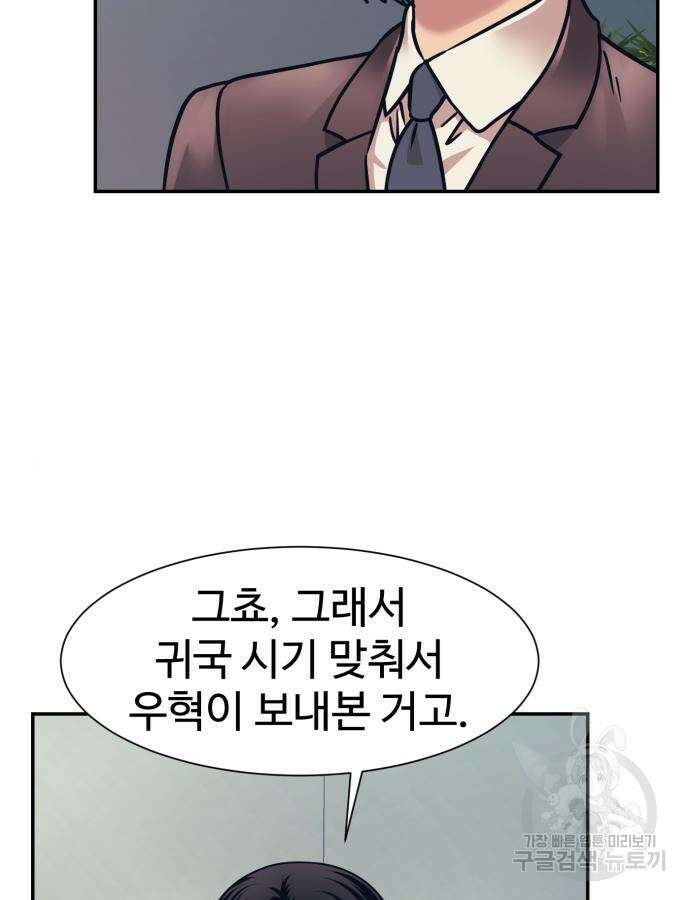 인자강 74화 6