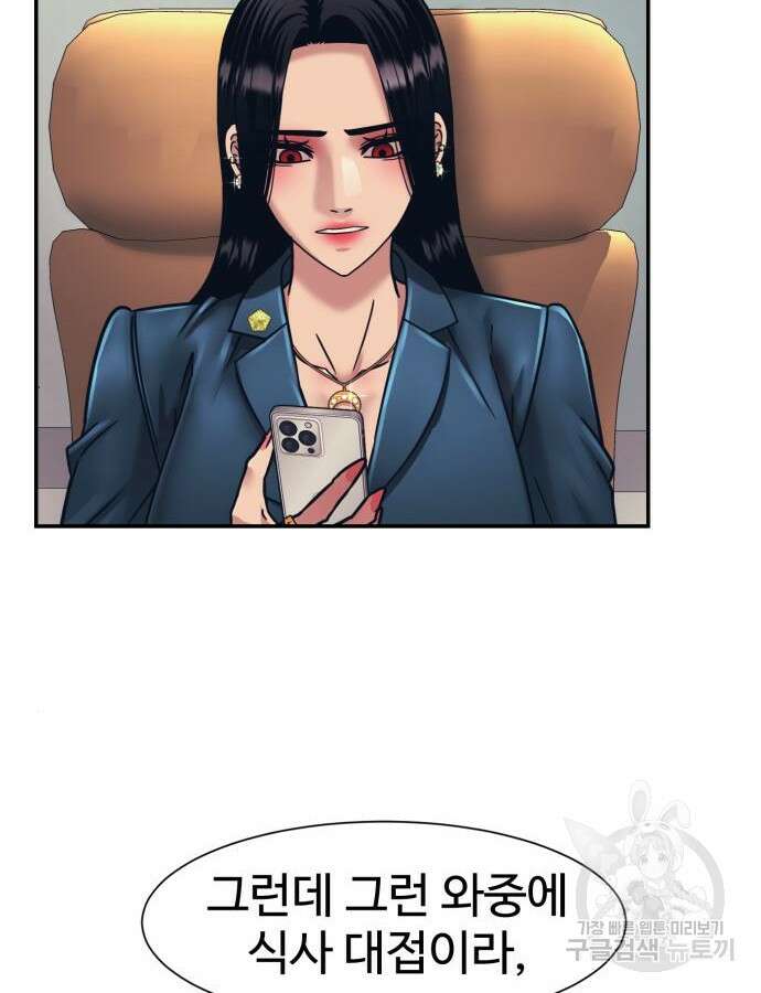 인자강 74화 7