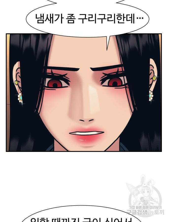 인자강 74화 8