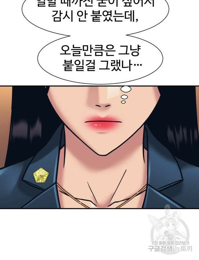 인자강 74화 9