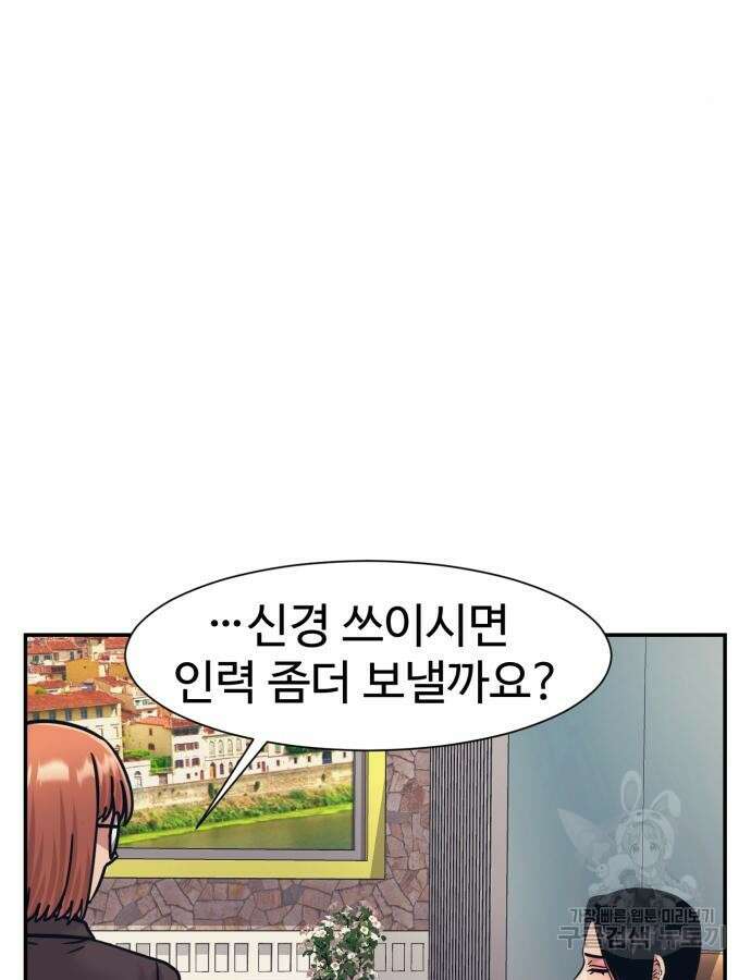 인자강 74화 10
