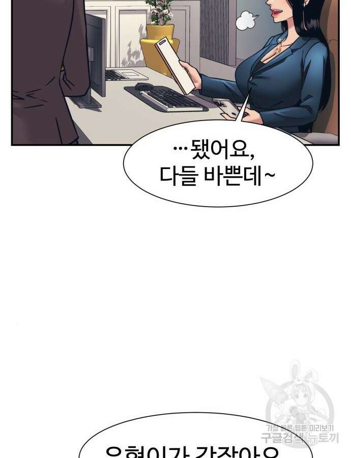 인자강 74화 11