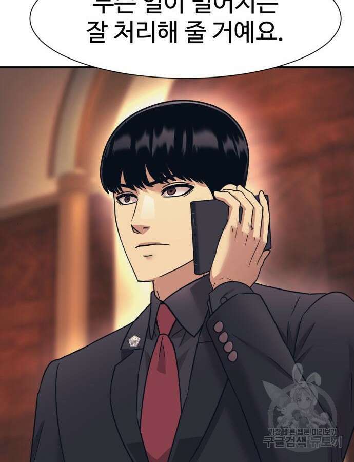 인자강 74화 13