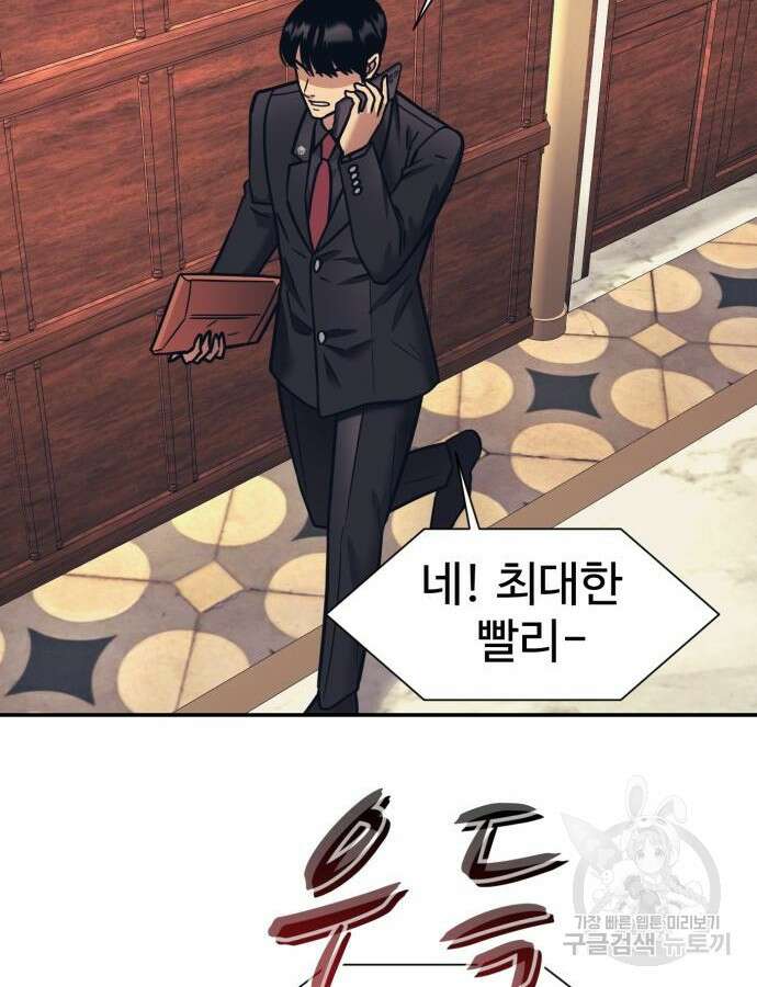 인자강 74화 16