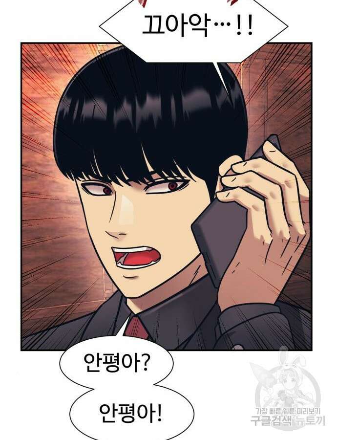 인자강 74화 17