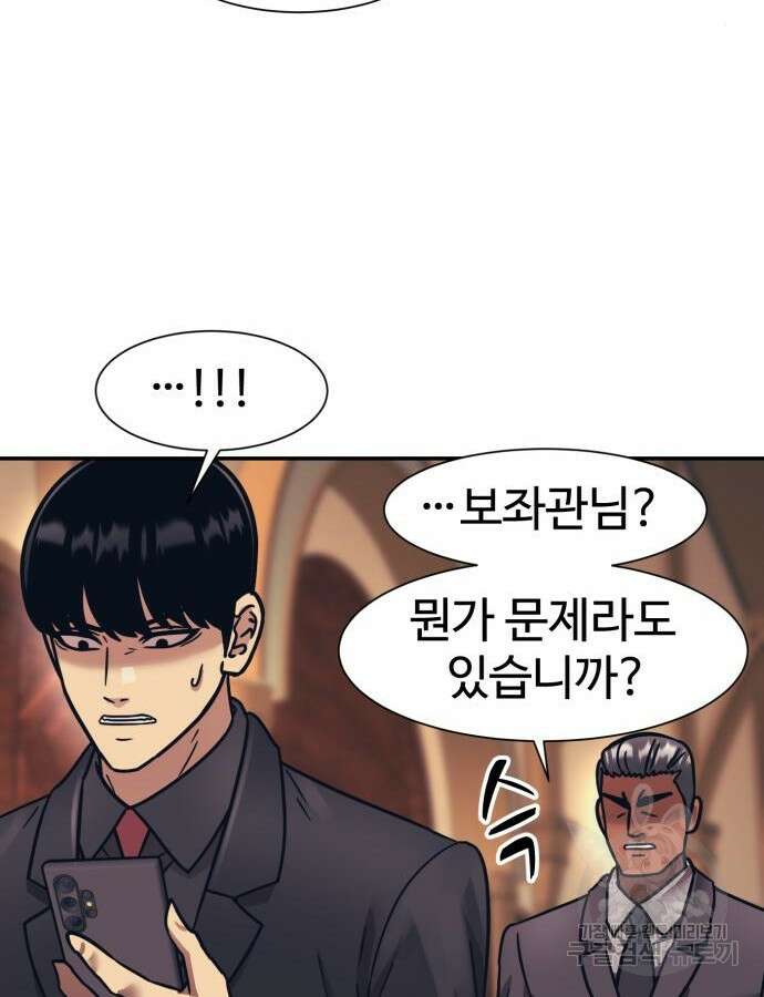 인자강 74화 18