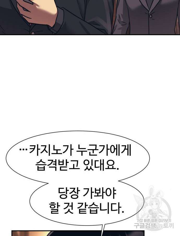 인자강 74화 19