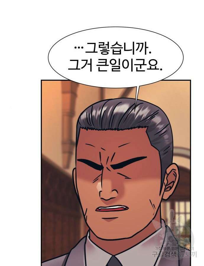 인자강 74화 21