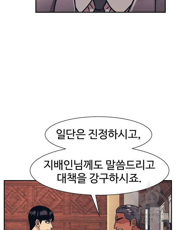 인자강 74화 22