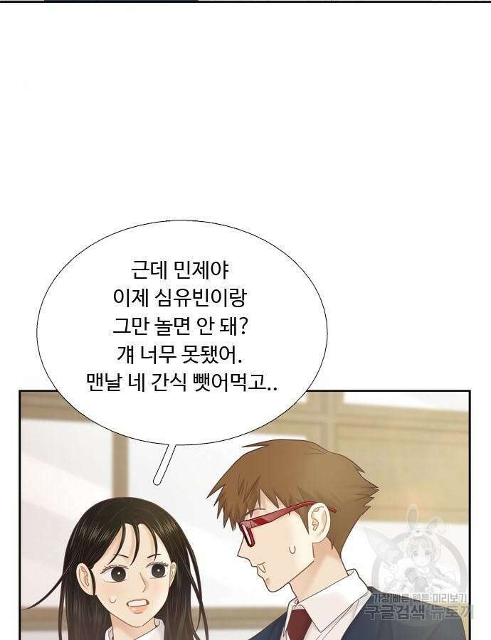 소녀의 세계 2부 175화 2