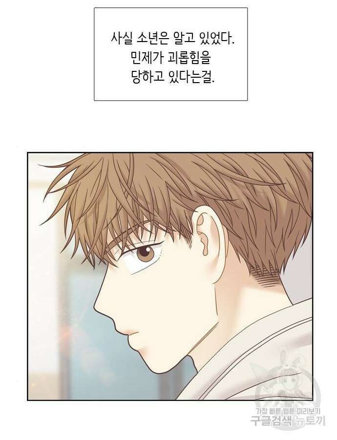 소녀의 세계 2부 175화 5