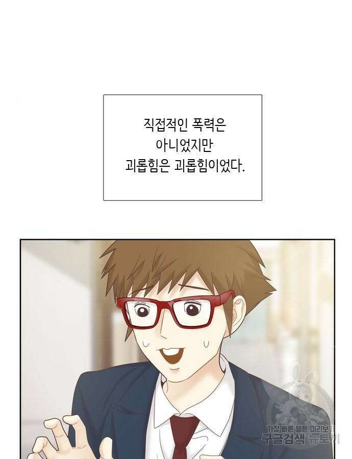 소녀의 세계 2부 175화 6