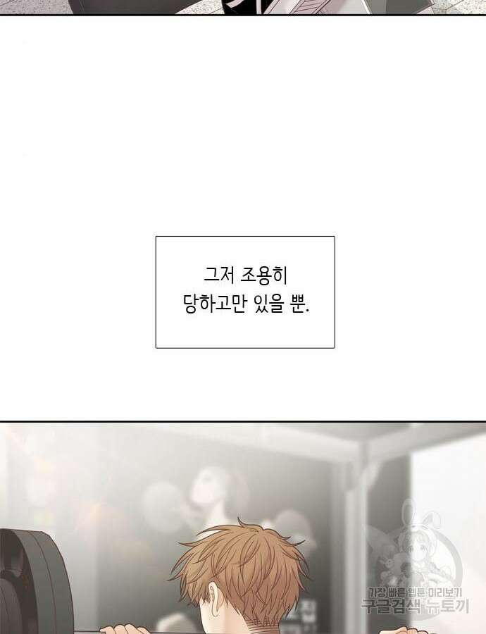 소녀의 세계 2부 175화 9