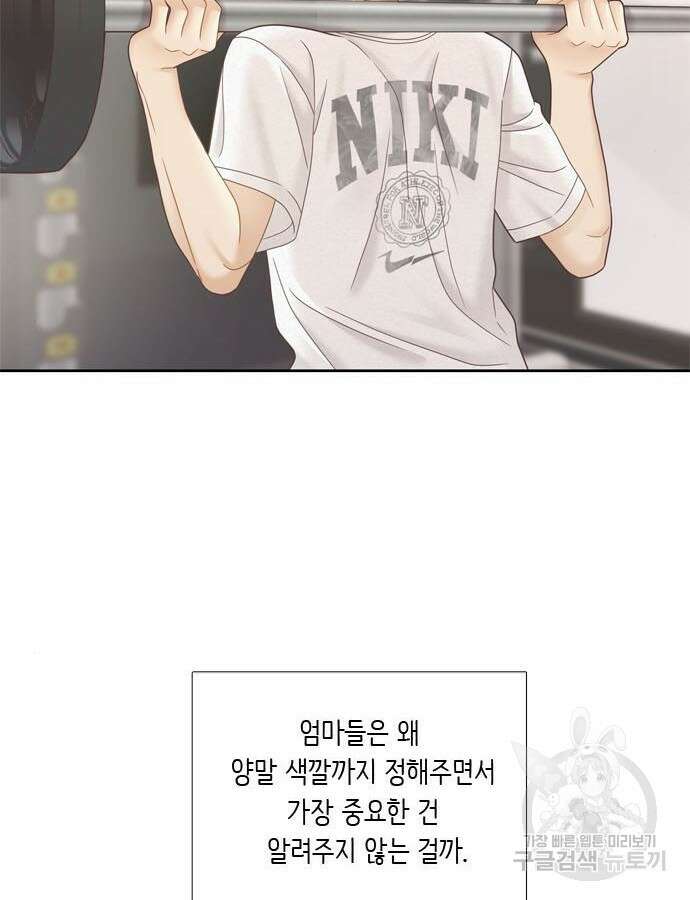 소녀의 세계 2부 175화 10