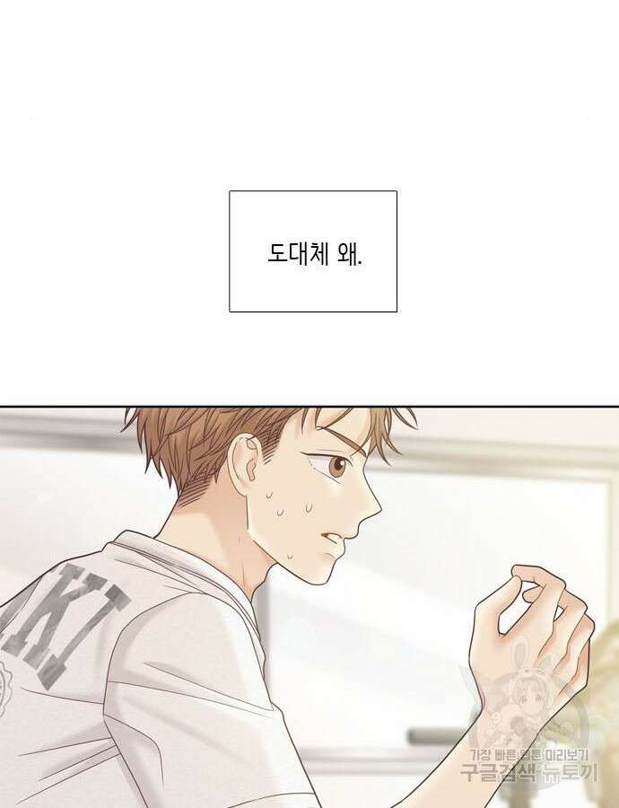 소녀의 세계 2부 175화 12