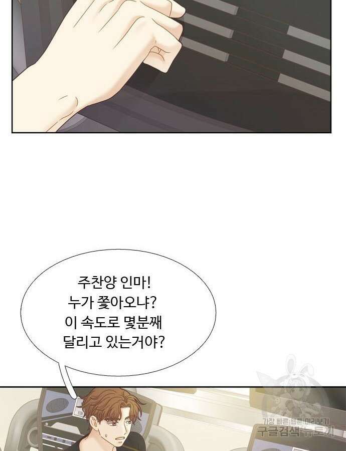 소녀의 세계 2부 175화 14