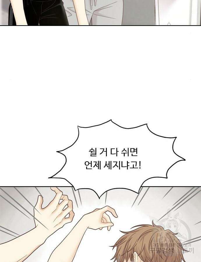 소녀의 세계 2부 175화 17