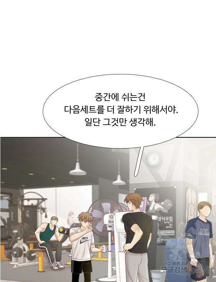 소녀의 세계 2부 175화 23