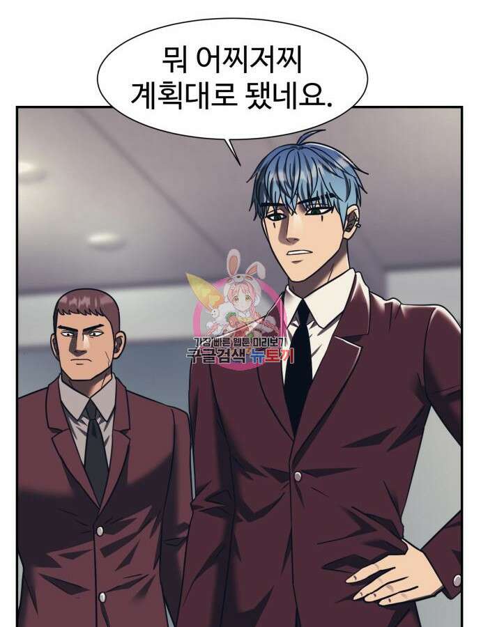 인자강 80화 1