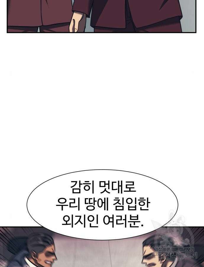 인자강 80화 2