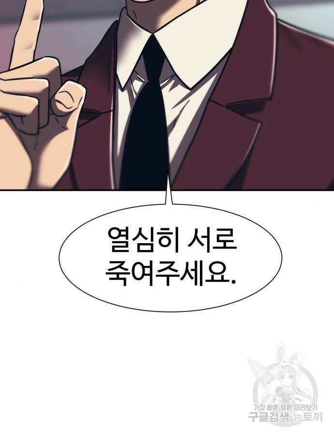 인자강 80화 5