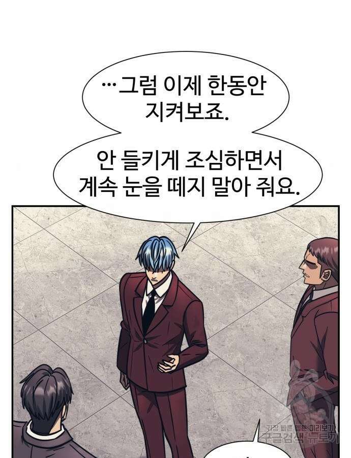 인자강 80화 6