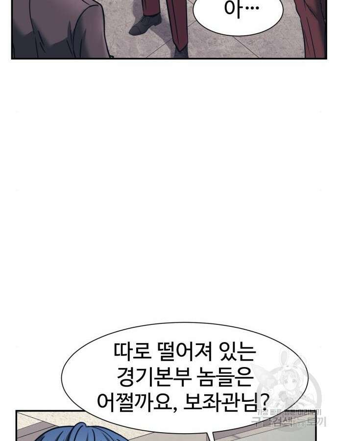 인자강 80화 7