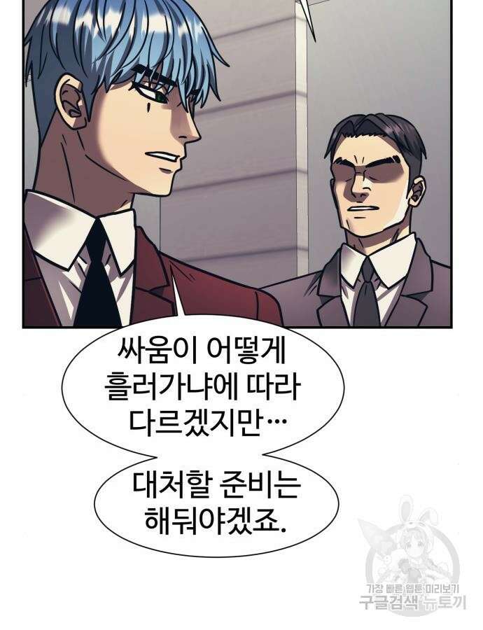 인자강 80화 8
