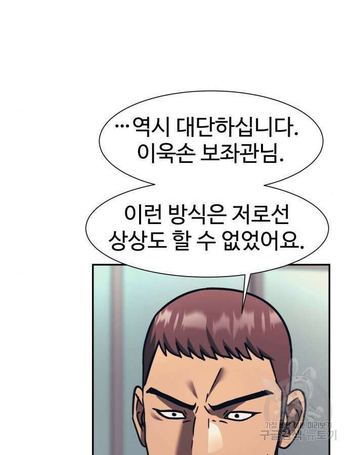인자강 80화 9