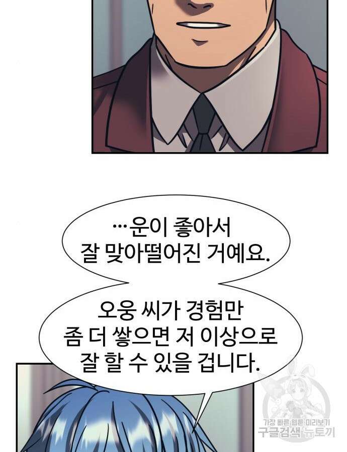 인자강 80화 10